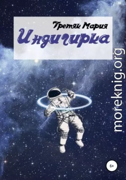 Индигирка