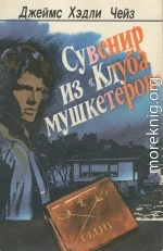 Сувенир из 