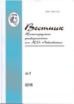 Русское фэнтези на границе с детективом: трансформации жанра