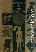 Свидетели