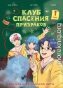 Заклинание красной нити
