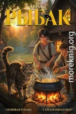 Системный рыбак 3