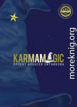 Karmamagic