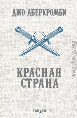 Красная страна