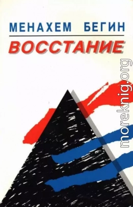 Восстание