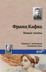 Новые лампы
