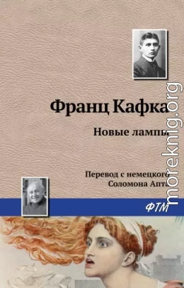 Новые лампы