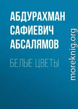 Избранные произведения. Том 1
