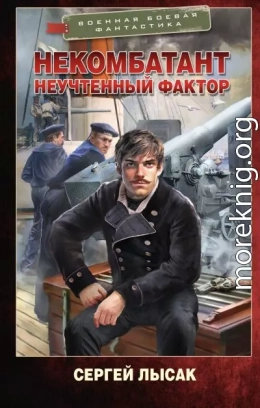 Неучтенный фактор