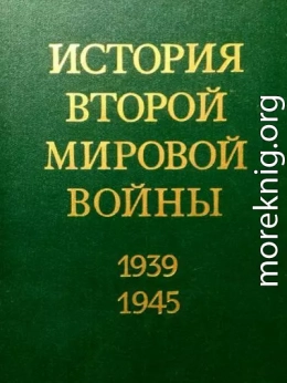 Зарождение войны. Борьба прогрессивных сил за сохранение мира.