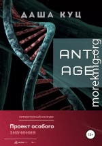 Anti Age