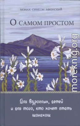 О самом простом