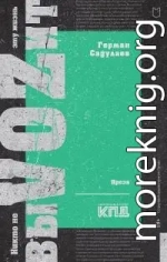 Никто не выVOZит эту жизнь