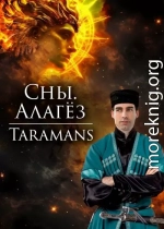 Алагёз