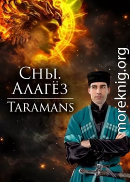 Алагёз