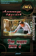 Там алеет заря 4