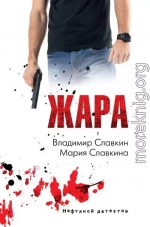 Жара