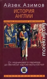 История Англии. От ледникового периода до Великой хартии вольностей