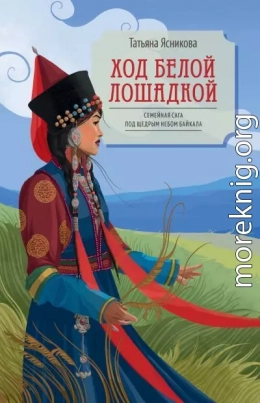Ход белой лошадкой