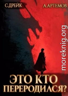 Это кто переродился?