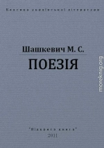 ПОЕЗІЇ