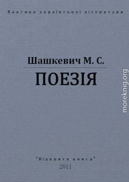 ПОЕЗІЇ