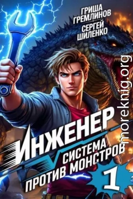 Инженер