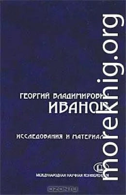 Проза из периодических изданий. 15 писем к И.К. Мартыновскому-Опишне