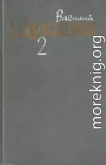 Том 2. Рассказы 1960-1971 годов