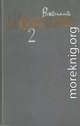 Том 2. Рассказы 1960-1971 годов
