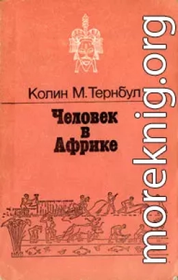 Человек в Африке