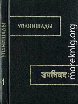 Брихадараньяка упанишада