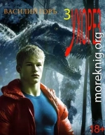 Ухорез 3