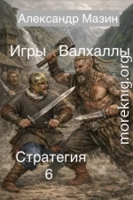 Игры Валхаллы