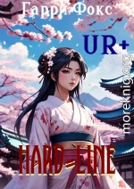 UR+: Hard-Line