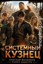Системный Кузнец XV