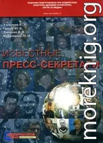 Вишневский Борис Лазаревич  - пресс-секретарь отделения РДП «Яблоко»