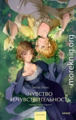 Чувство и чувствительность