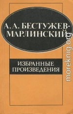 Месть