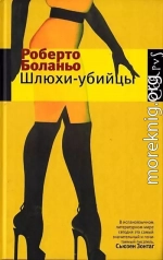 Набросок к портрету Лало Куры