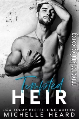 Искушенный Наследник