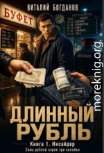 Инсайдер