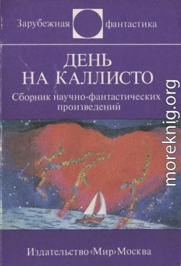 Несколько слов о современной чешской и словацкой фантастике