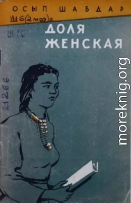 Доля женская