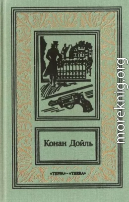 Том 1. Этюд в багровых тонах. Знак четырёх. Приключения Шерлока Холмса