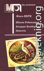 Клодиус Бомбарнак