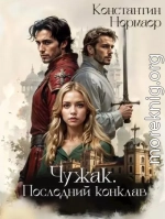 Последний конклав