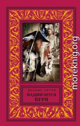 Надвигается буря