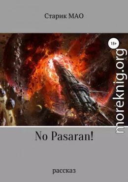 No pasaran!