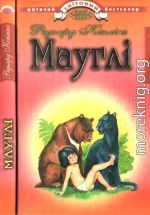 Мауглі